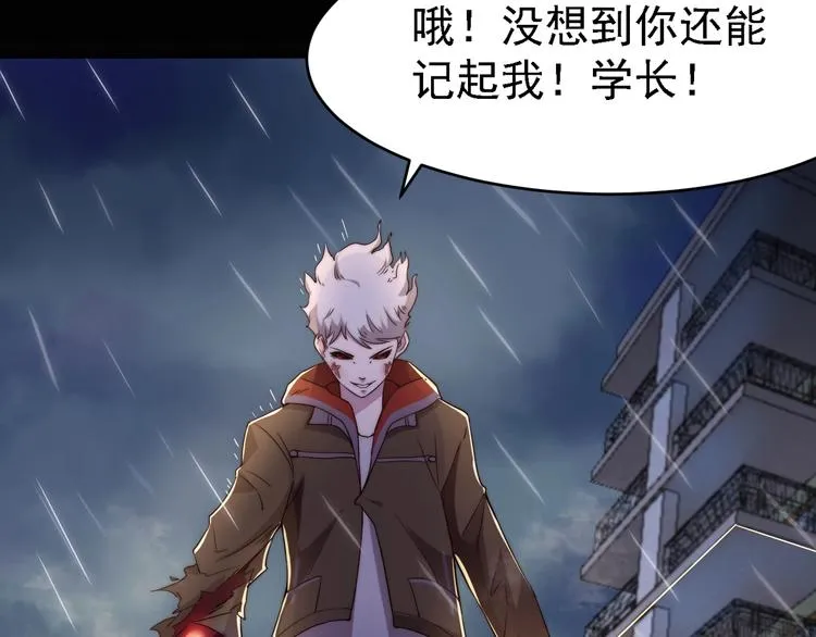 第1话 我才不当龙套转校生 第91页