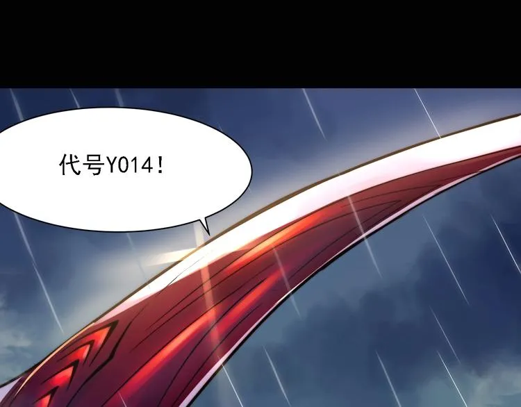 第1话 我才不当龙套转校生 第94页
