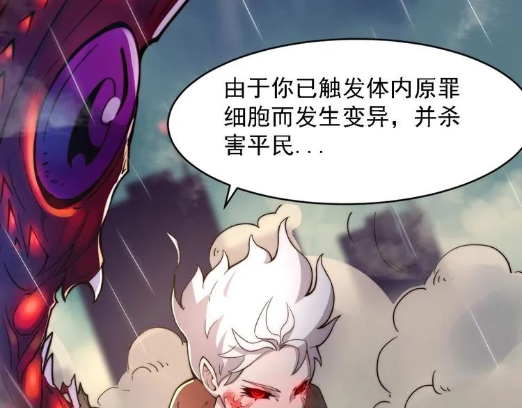 第1话 我才不当龙套转校生 第95页