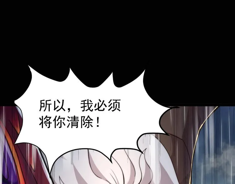 第1话 我才不当龙套转校生 第97页