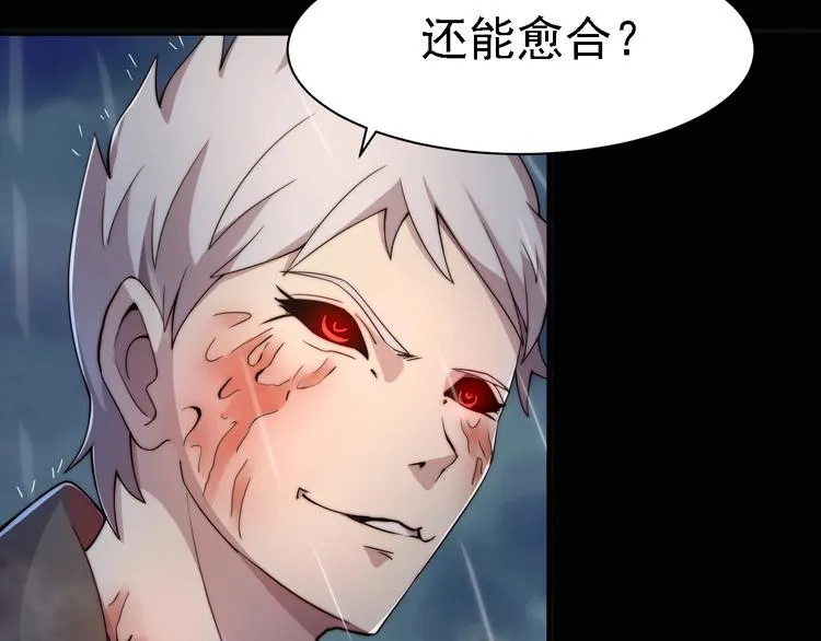 第1话 我才不当龙套转校生 第109页