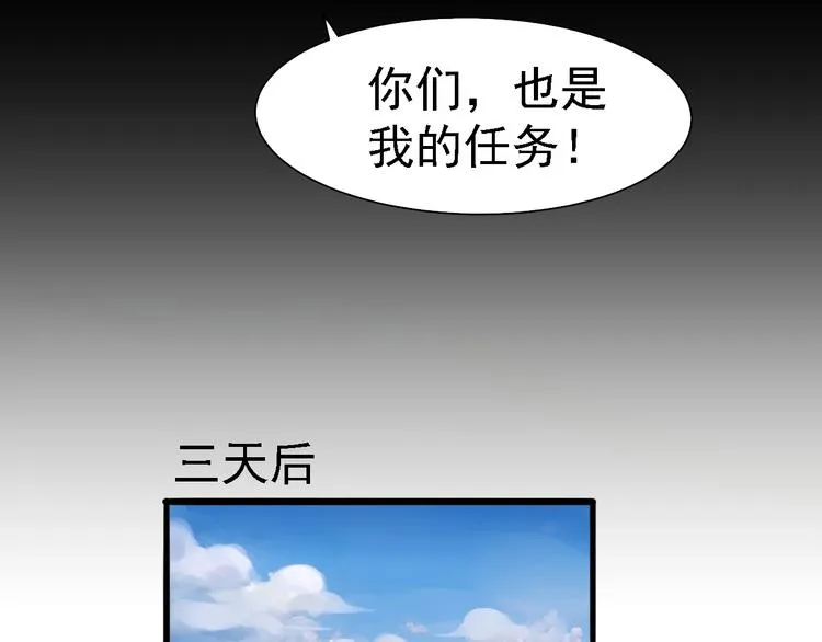 第1话 我才不当龙套转校生 第116页