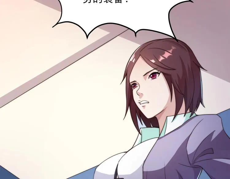 第1话 我才不当龙套转校生 第126页