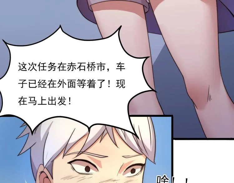 第1话 我才不当龙套转校生 第128页