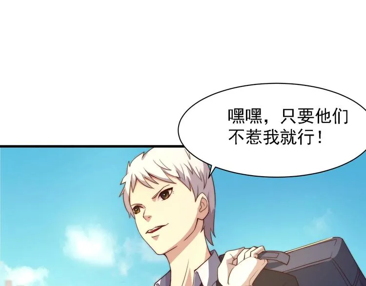 第1话 我才不当龙套转校生 第148页