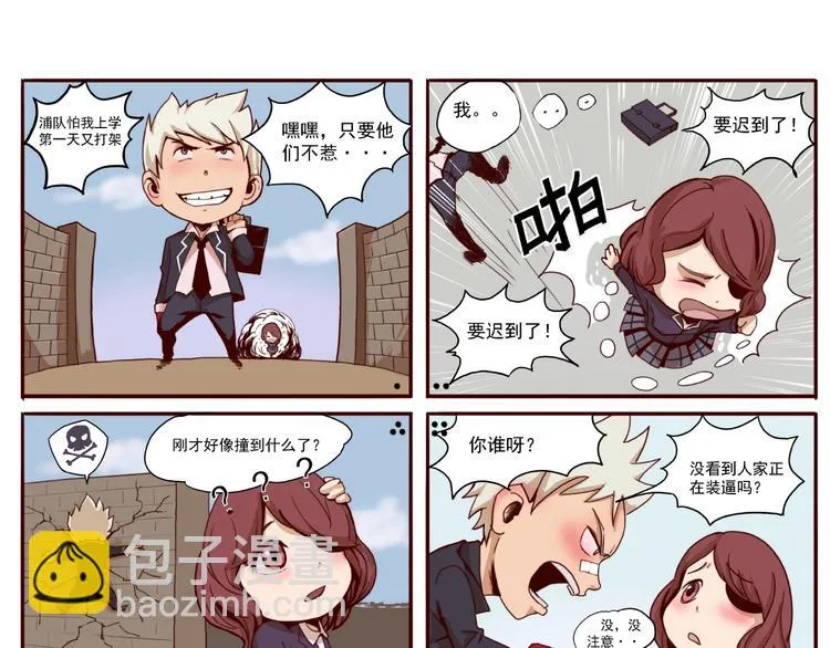 第1话 我才不当龙套转校生 第159页