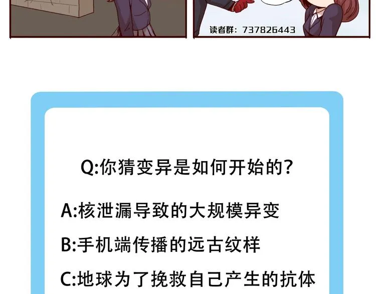 第1话 我才不当龙套转校生 第160页