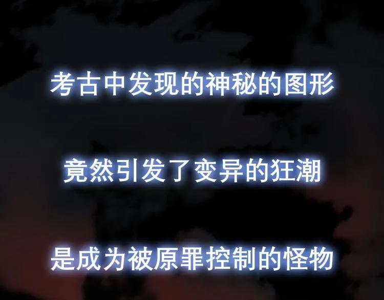 进化纪元《进化者之痕》即将上线 第3页
