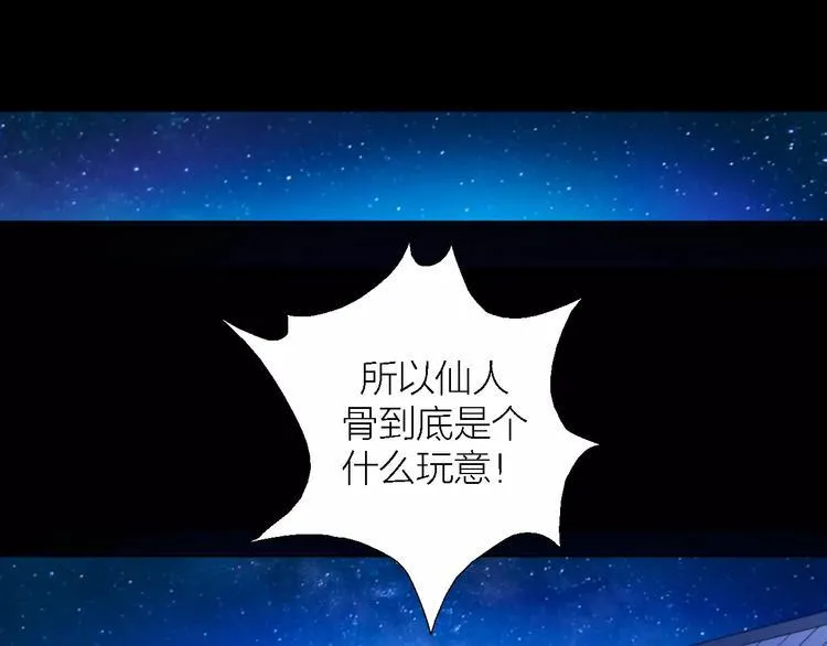 第9话 铁匠之王 第5页