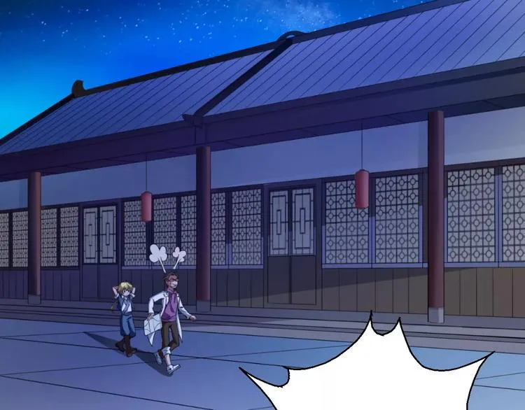 第9话 铁匠之王 第6页