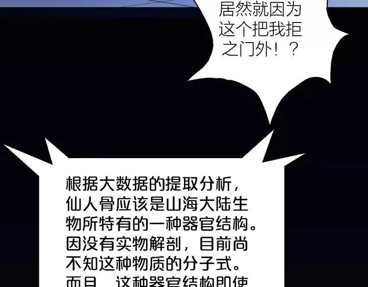 第9话 铁匠之王 第7页