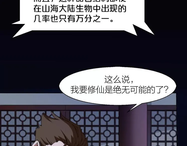 第9话 铁匠之王 第8页