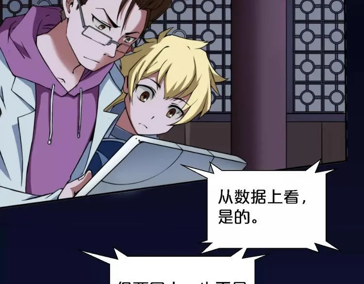 第9话 铁匠之王 第9页