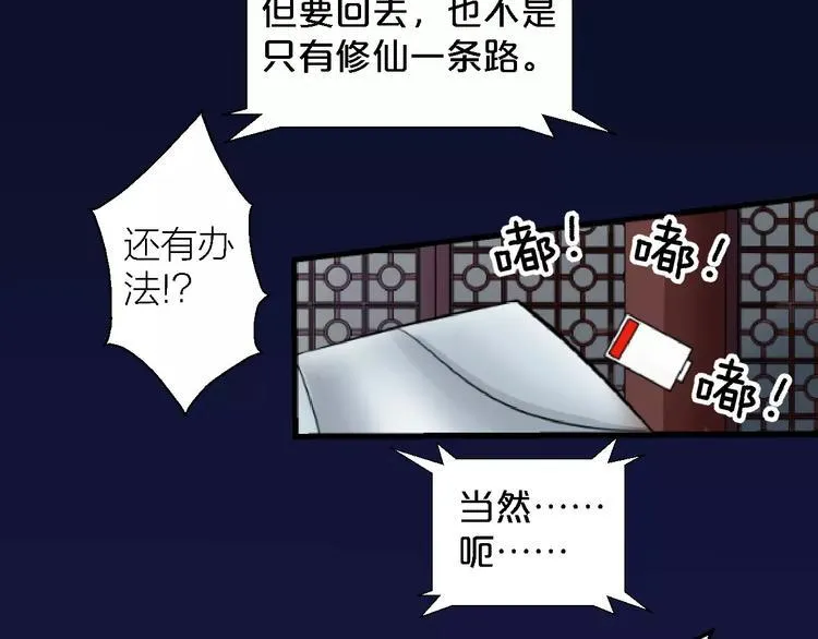 第9话 铁匠之王 第10页
