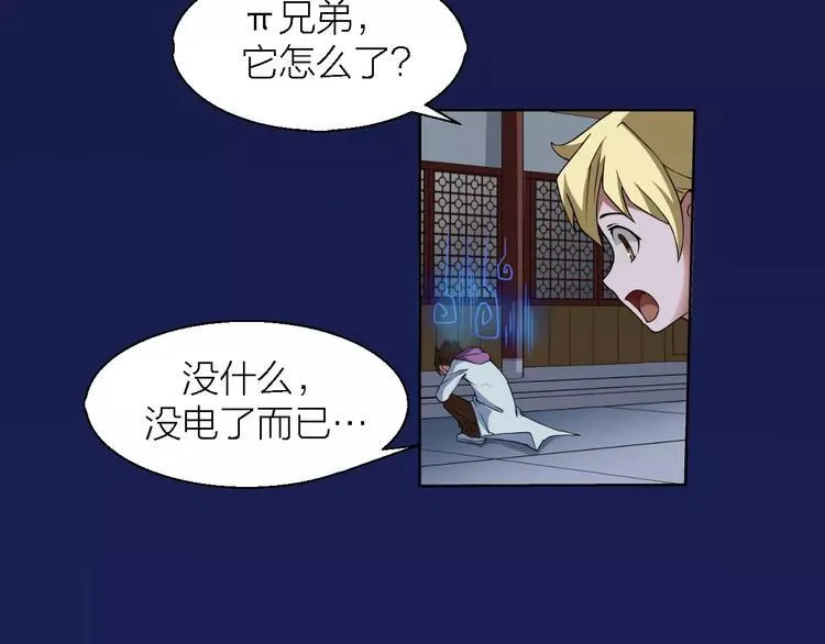 第9话 铁匠之王 第12页