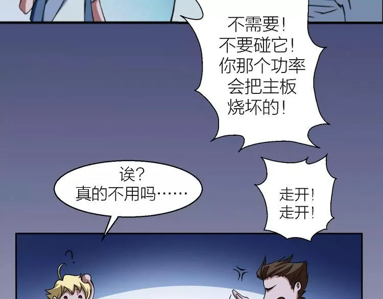 第9话 铁匠之王 第14页