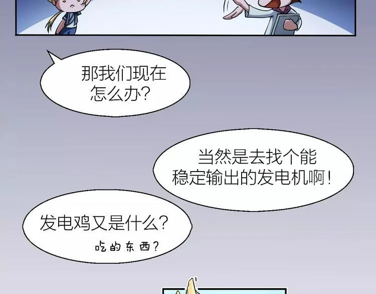 第9话 铁匠之王 第15页