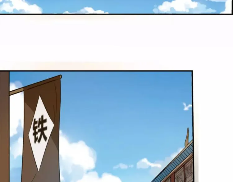 第9话 铁匠之王 第17页