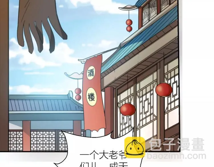第9话 铁匠之王 第18页