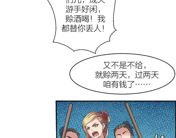 第9话 铁匠之王 第19页