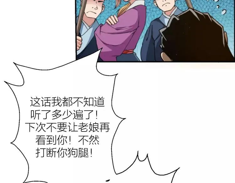 第9话 铁匠之王 第20页