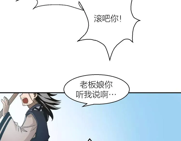 第9话 铁匠之王 第21页
