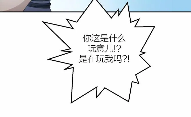 第9话 铁匠之王 第22页