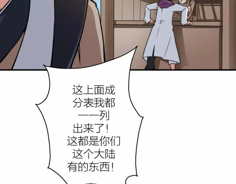 第9话 铁匠之王 第24页