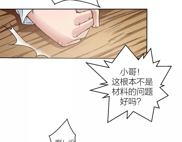 第9话 铁匠之王 第25页