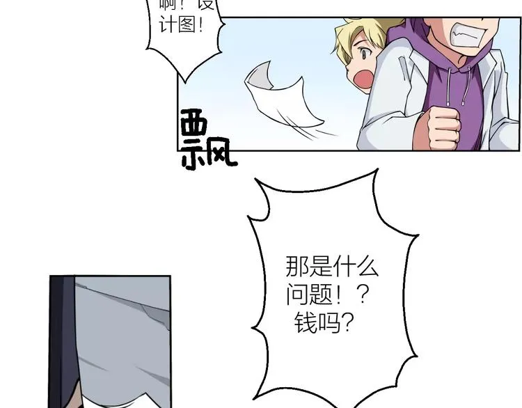 第9话 铁匠之王 第26页