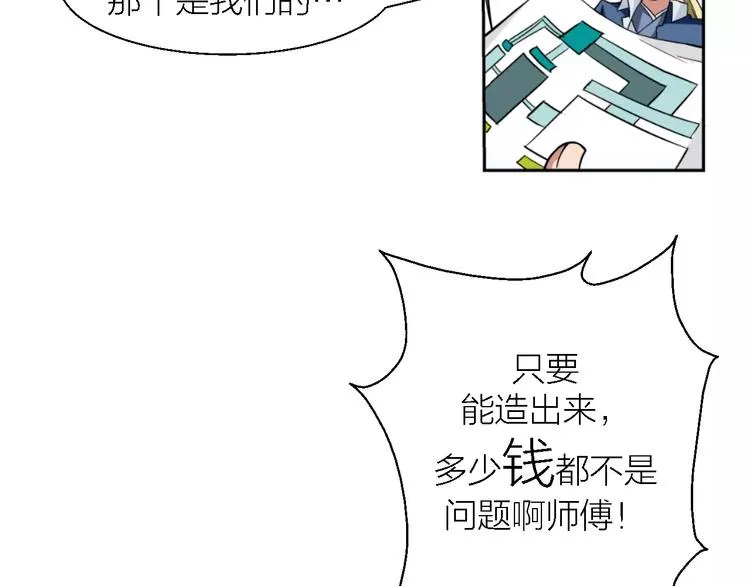 第9话 铁匠之王 第28页