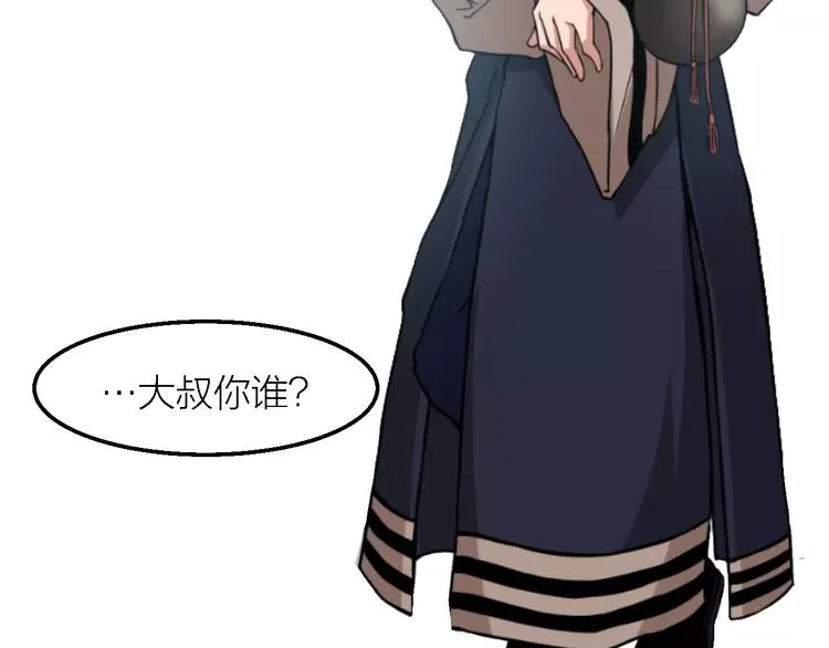 第9话 铁匠之王 第32页