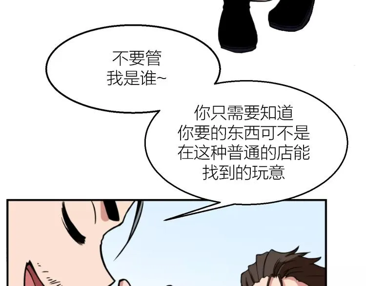 第9话 铁匠之王 第33页
