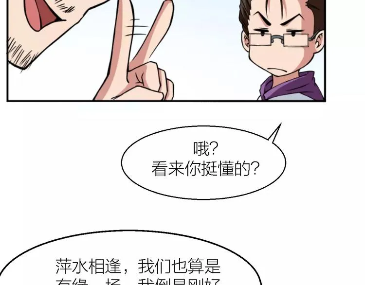 第9话 铁匠之王 第34页