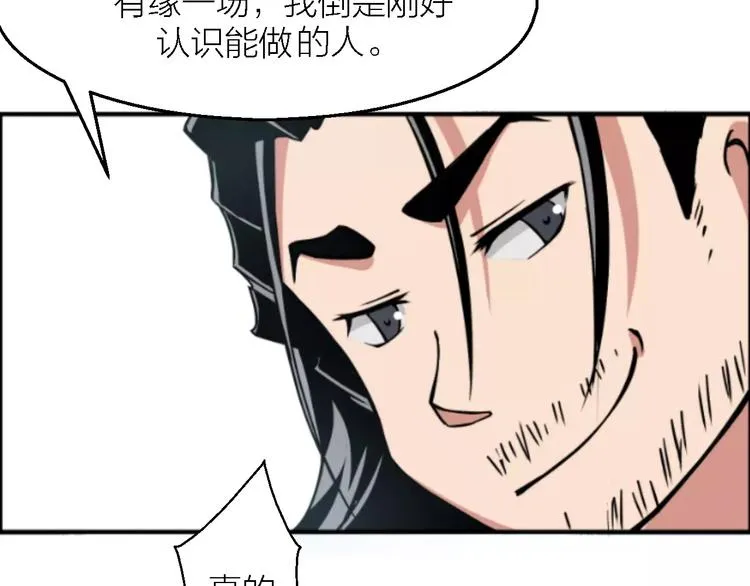 第9话 铁匠之王 第35页