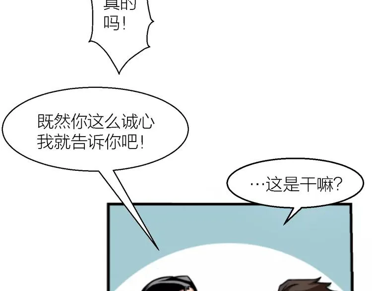 第9话 铁匠之王 第36页
