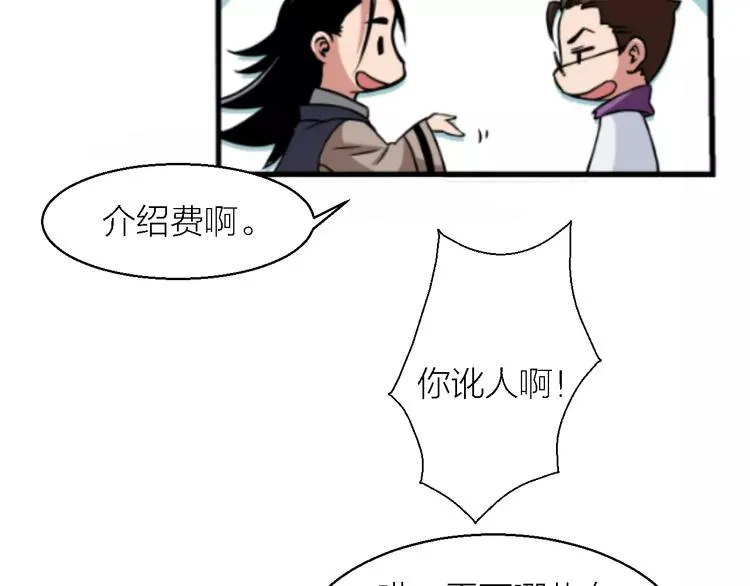 第9话 铁匠之王 第37页