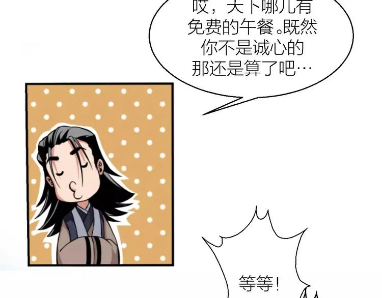 第9话 铁匠之王 第38页