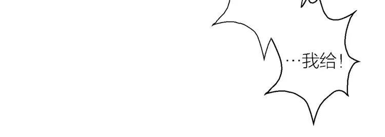 第9话 铁匠之王 第39页