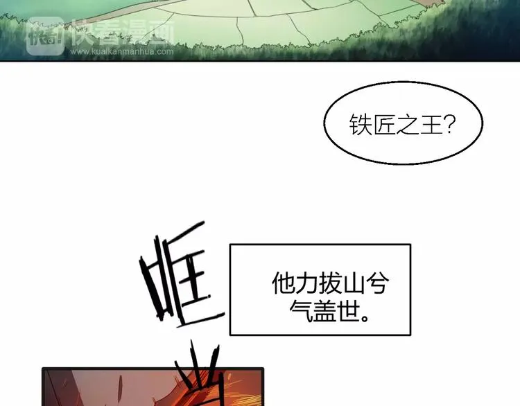 第9话 铁匠之王 第41页