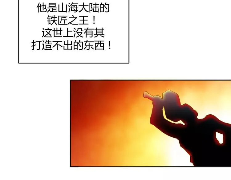 第9话 铁匠之王 第43页
