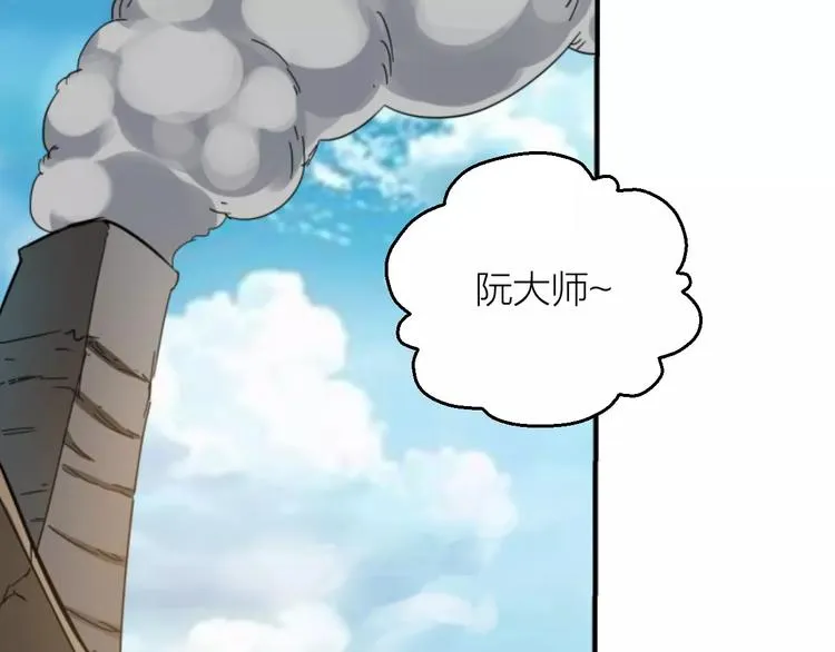 第9话 铁匠之王 第45页