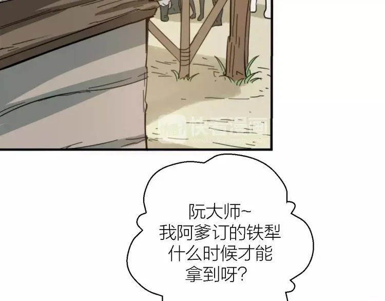 第9话 铁匠之王 第48页