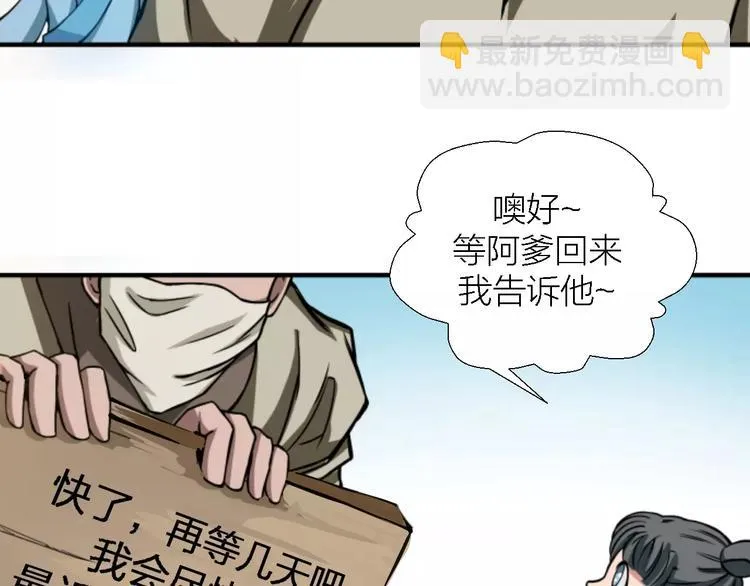 第9话 铁匠之王 第50页