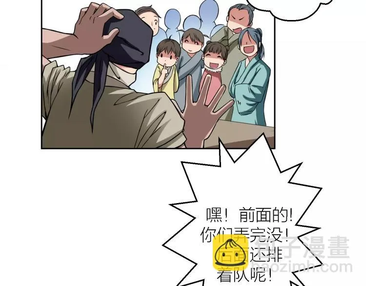 第9话 铁匠之王 第52页