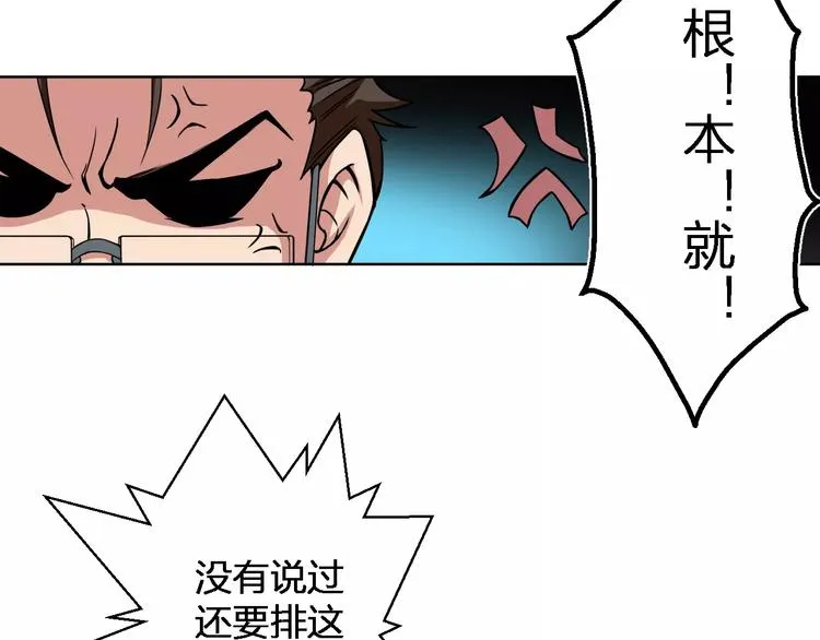 第9话 铁匠之王 第54页