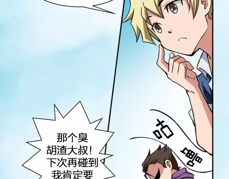 第9话 铁匠之王 第57页