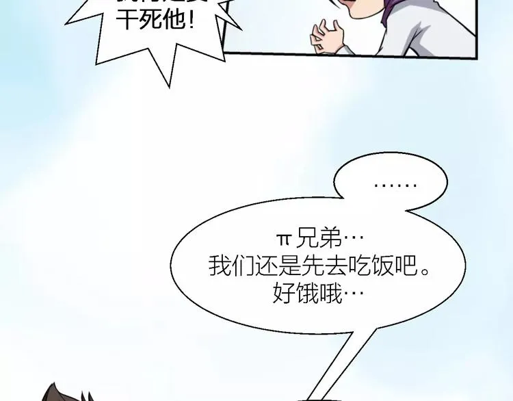 第9话 铁匠之王 第58页