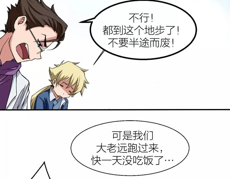 第9话 铁匠之王 第59页