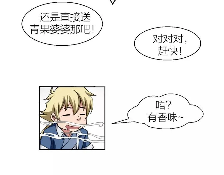 第9话 铁匠之王 第61页